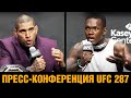 Это будет охота! Пресс-конференция UFC 287 Адесанья - Перейра 2 перед боем