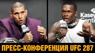 Это Будет Охота! Пресс-Конференция Ufc 287 Адесанья - Перейра 2 Перед Боем