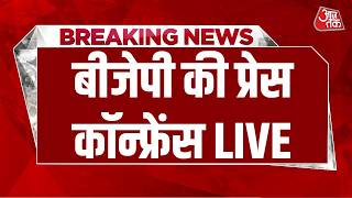 BJP Press Conference LIVE: Vande Mataram पर विवाद, बीजेपी ने की माफी की मांग | Sonia Gandhi | Rahul