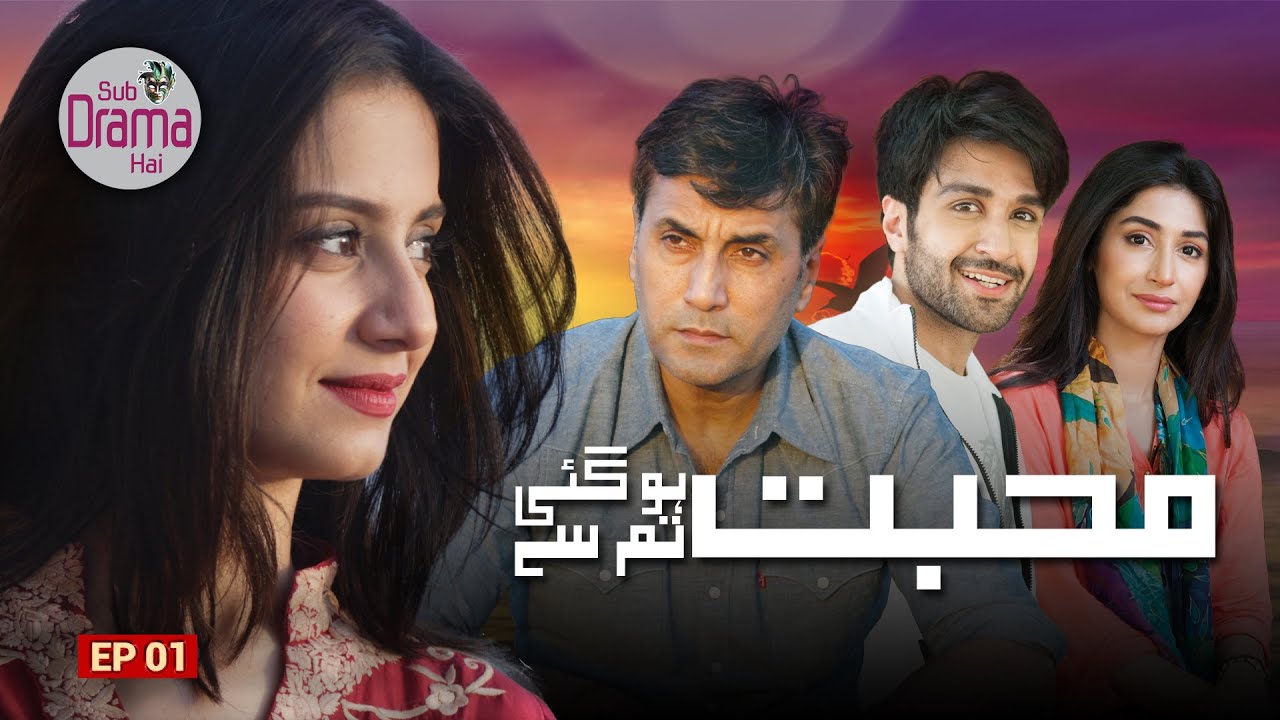 Mohabbat Hogai Tum Say | Episode 01 | Sanam Baloch | Azfar Rehman | Adnan Siddiqui