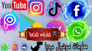 طريقة عمل استوري انستجرام بشكل مبهر |Instagram