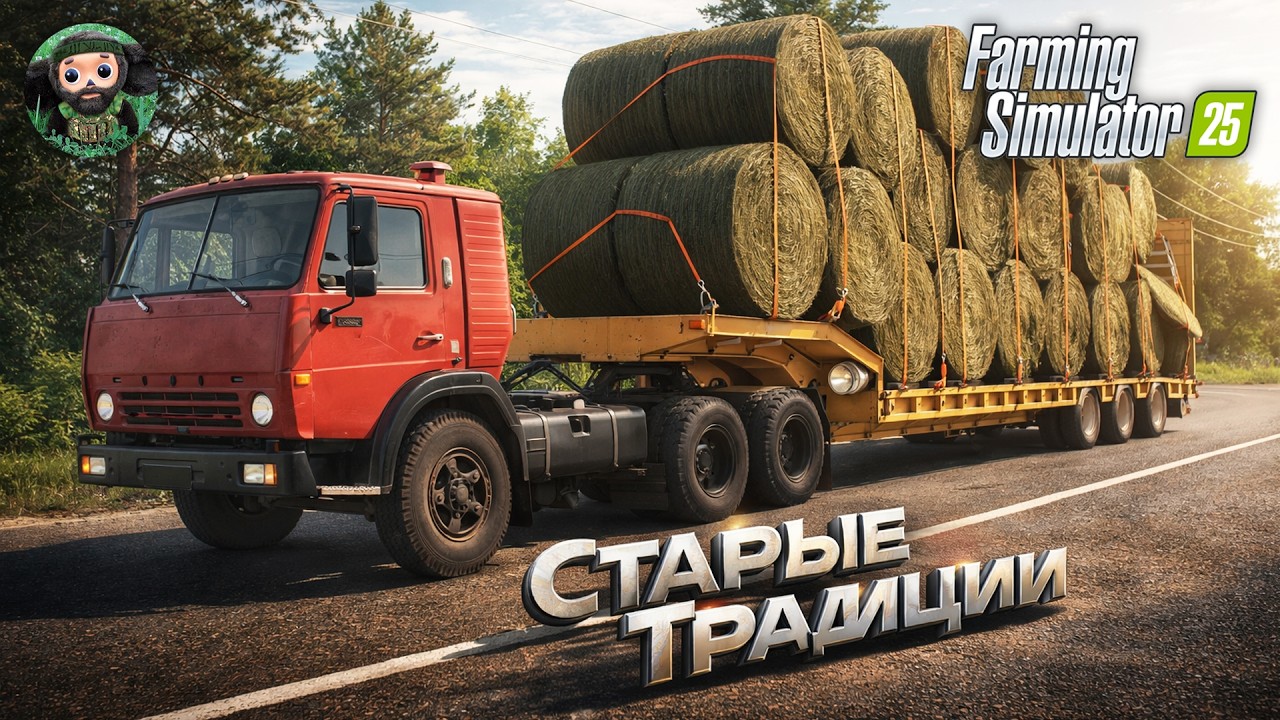 ПО ГОДАМ #27 : 1997 - ЯГОДНОЕ | Заготовка Сена | Румынка СПЧ-6 | ПРФ-145М - Farming Simulator 25