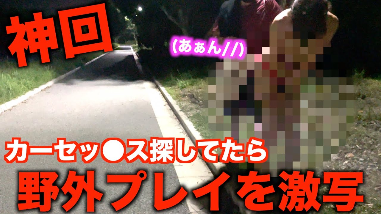 道路 セックス