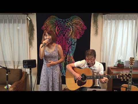 『野に咲く花のように🌼』covered by父娘デュオひでボー&絵夢♪