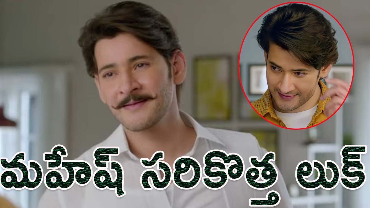 Mahesh Babu Hair Style Distracting  cinejoshcom