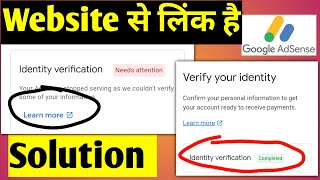 Website se link hai Google AdSense identity verification failed Kaise Sahi Karen #googleadsense
