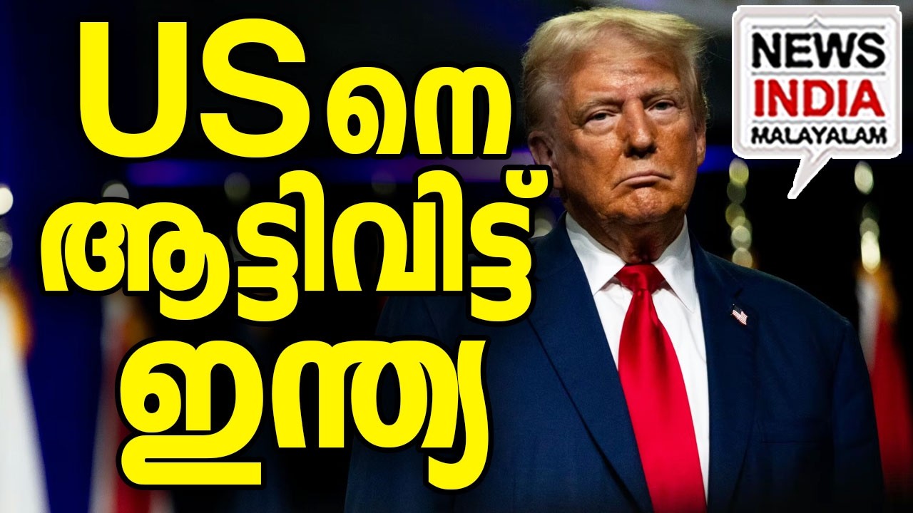 രാഗാ അറിഞ്ഞോ ആവോ I national news update I NEWS INDIA MALAYALAM