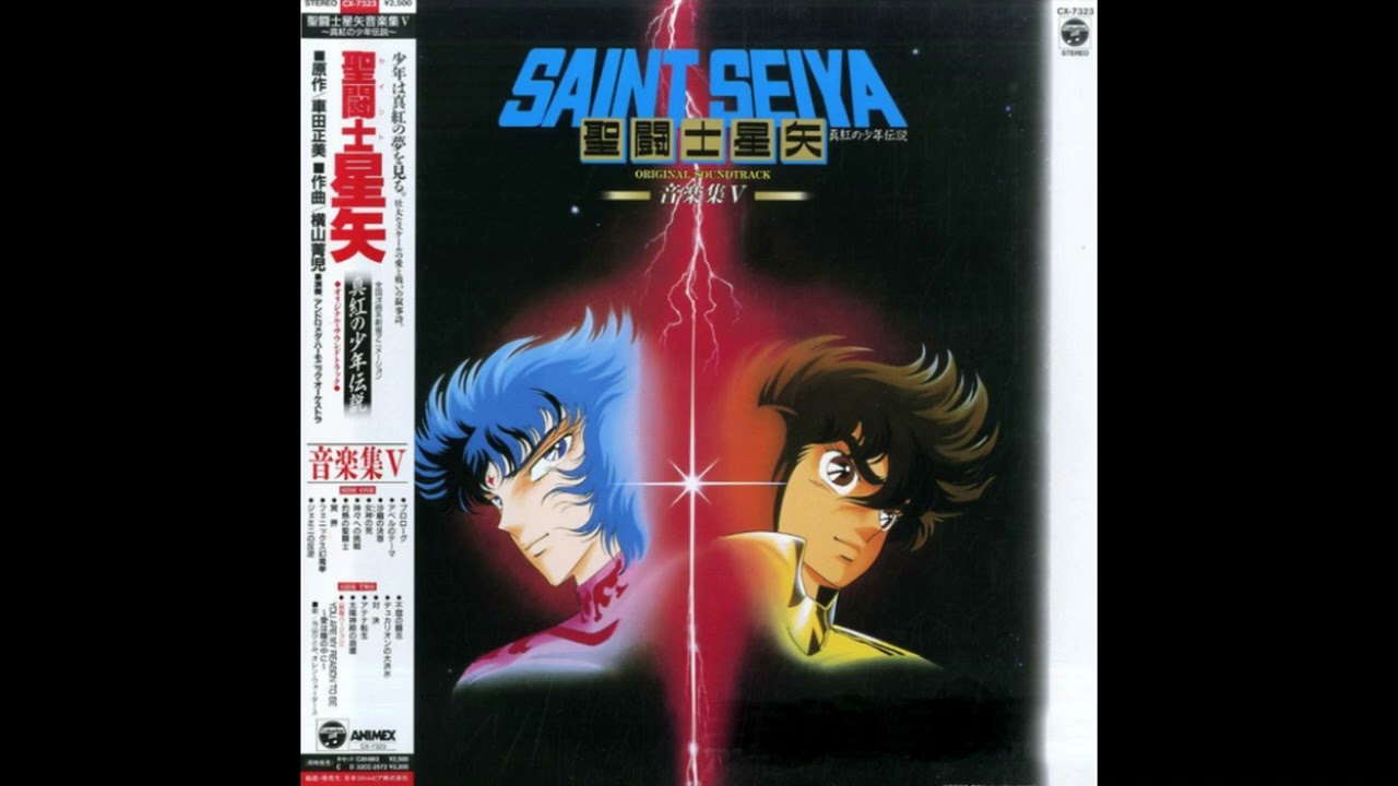 [OST V - 7/] 冥界 (Meikai)