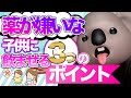 【小児科医解説】子どもに薬を飲ませる3つのポイント