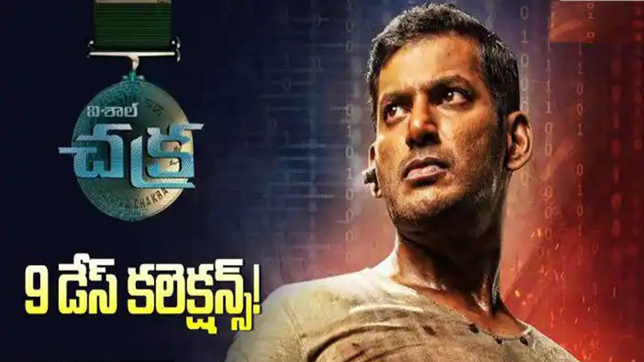 Chakra 9 Day box office collection | Chakra box office collection | Chakra Day box office collection