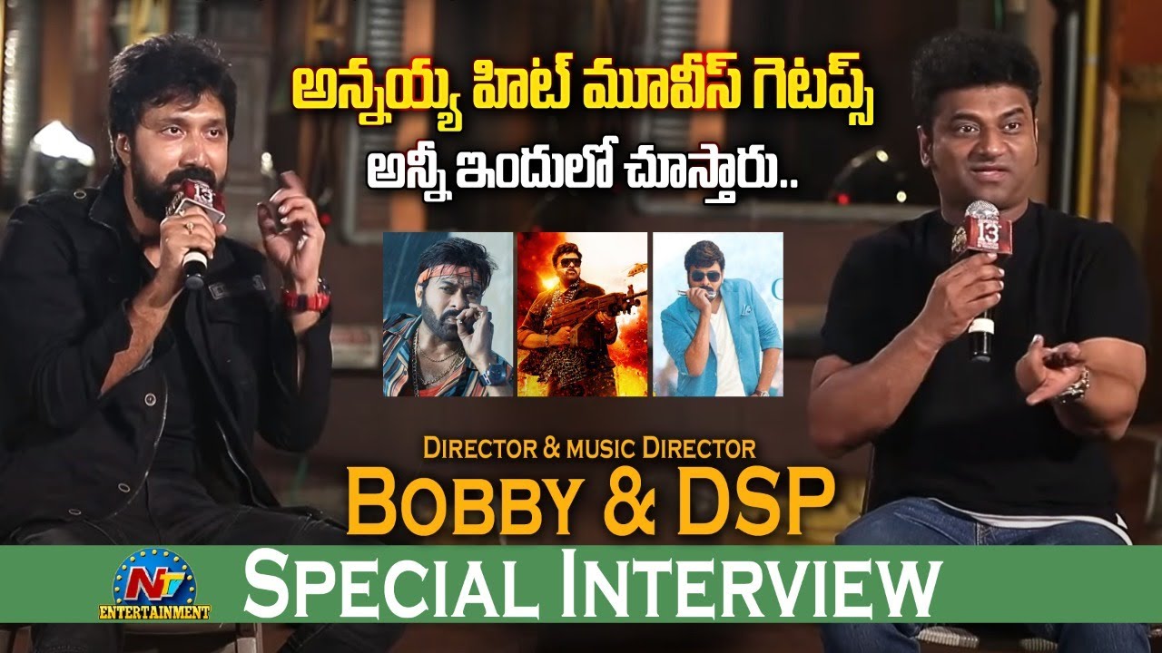 Director Bobby And DSP Special Interview | Waltair Veerayya | Chiranjeevi | Ravi Teja | Ntv ENT