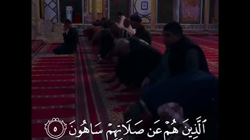 قراءة هادئة من سورة الماعون بصوت القارئ عبدالرحمن مسعد 🧡