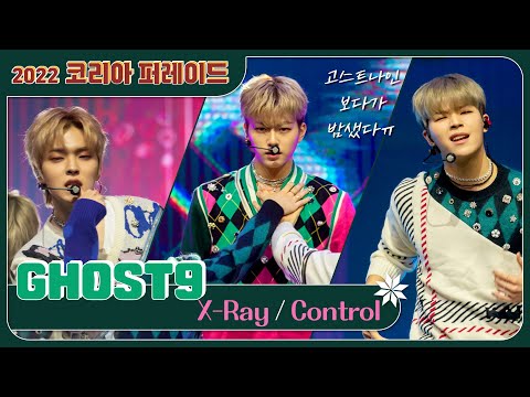 고스트나인 보다가 밤샜다😭ㅣGHOST9 - X-Ray / Controlㅣ2022 코리아 퍼레이드 하이라이트