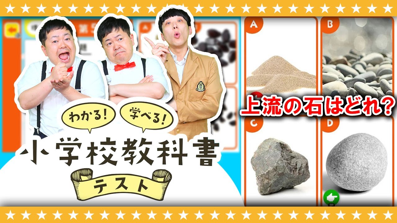 小学生の問題は分かって当然…！？「わかる!学べる!小学校教科書テスト」