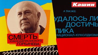 ДЕ КЛЕРК УМЕР А ДОСТОЕВСКИЙ РОДИЛСЯ