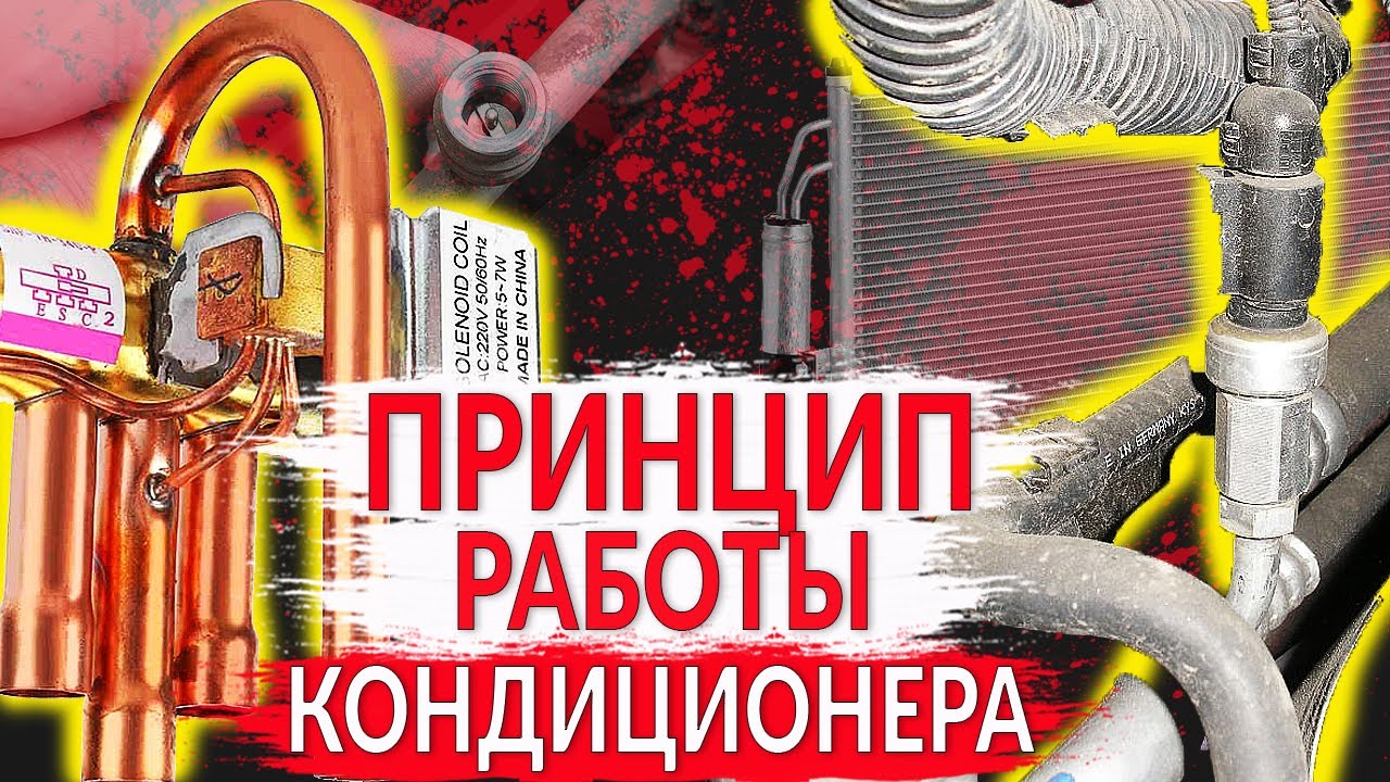 как работает радиатор