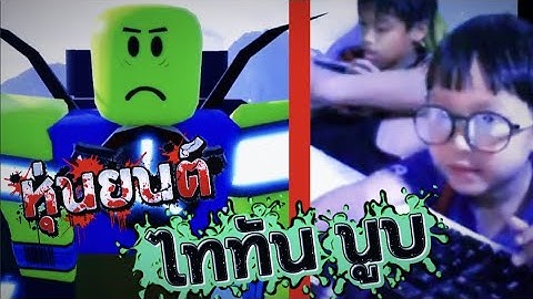 FC เป็นหุ่นยนต์ ไททัน นูบ The Noob Experiment Battlefront #roblox