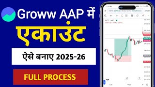 groww app me account kaise banaye  | groww app me demat account kaise khole | groww account opening