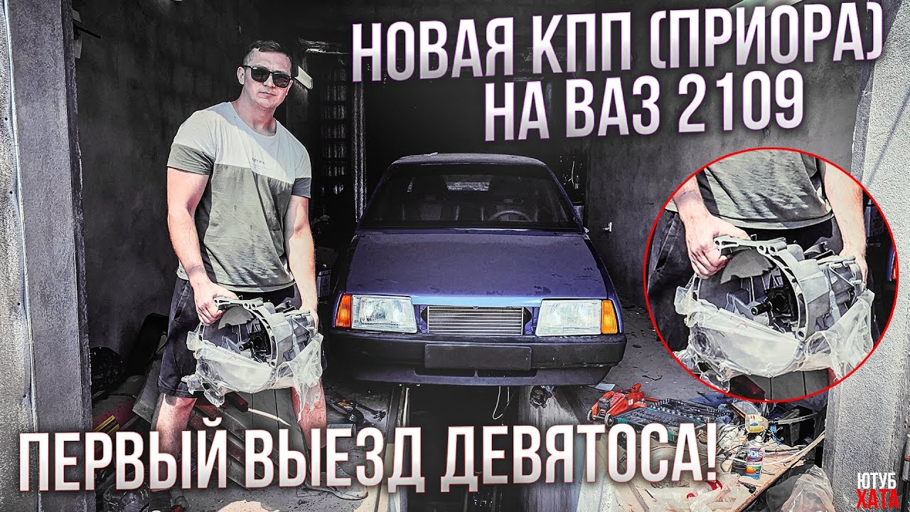 Сабля капота приора 2