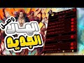 ون بيس باونتي راش مود منيو الهــاك الجديد         