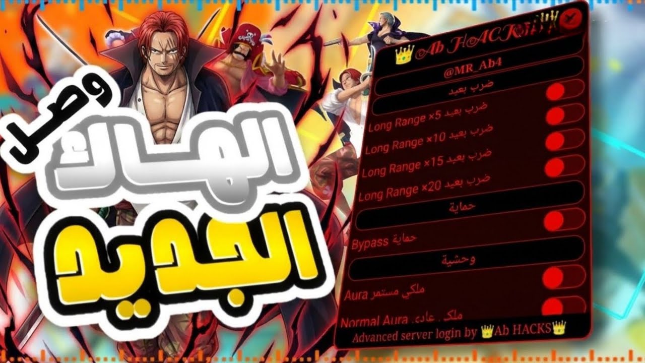 ون بيس باونتي راش مود منيو الهــاك الجديد 🤩 | one piece bounty rush new mod menu hack available 