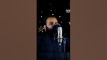 ماتيسر من سورة الأحزاب للقارئ زيد الشمري (أبو أسامة العراقي)