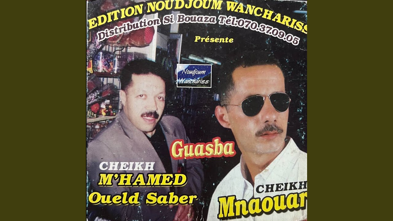 Ghir Hak Temi Ya Zine