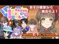 【#アルジャン24時間配信リレー】バカが考えた脱出ゲーム！【倉持京子】