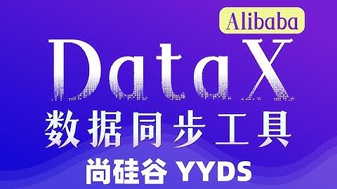 15 DataX MongoDB简单介绍