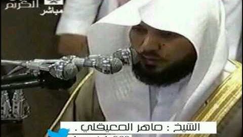 الشيخ ماهر المعيقلي سورة العنكبوت  46-69 تراويح الحرم النبوي 1427هـ
