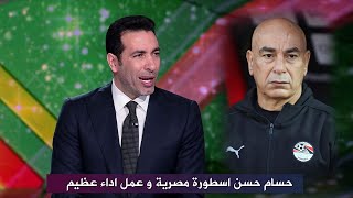 رسالة ابو تريكة لحسام حسن و لاعيبة منتخب مصر