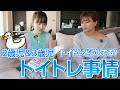 【トイトレ】最近のトイレトレーニング事情について👶🚽実際こんな感じです!