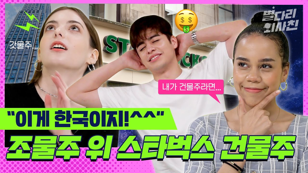 외국인들의 고시원 옥탑방 탈출기 : 