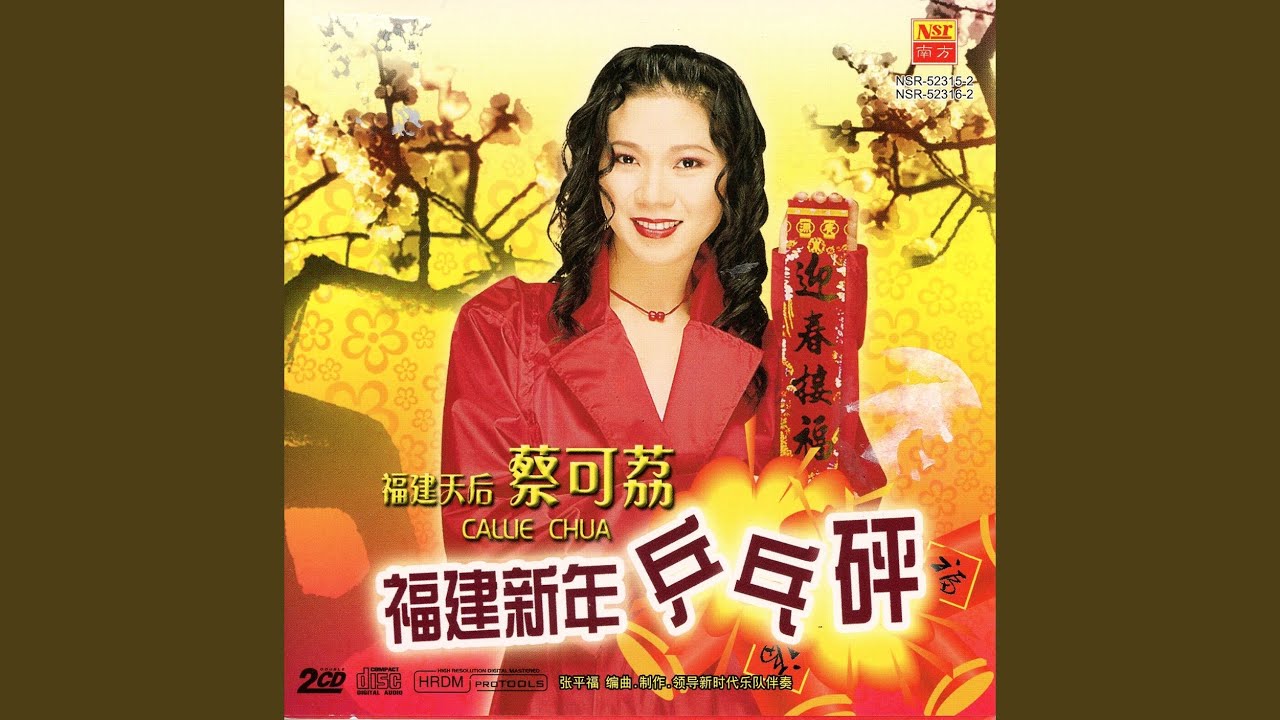 弄狮弄龙贺新年+看弄狮+新年打锣鼓+咱来祝福