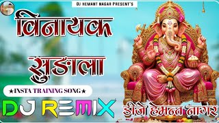 विनायक सुडाला //Vinayak Sundala Dj Hemant Nagar