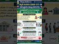 🚨 ఇంటర్ తర్వాతే ఉద్యోగం కావాలా?🎯 Freshers & Experienced ఇద్దరికీ భారీ అవకాశాలు! #telugujobsguru