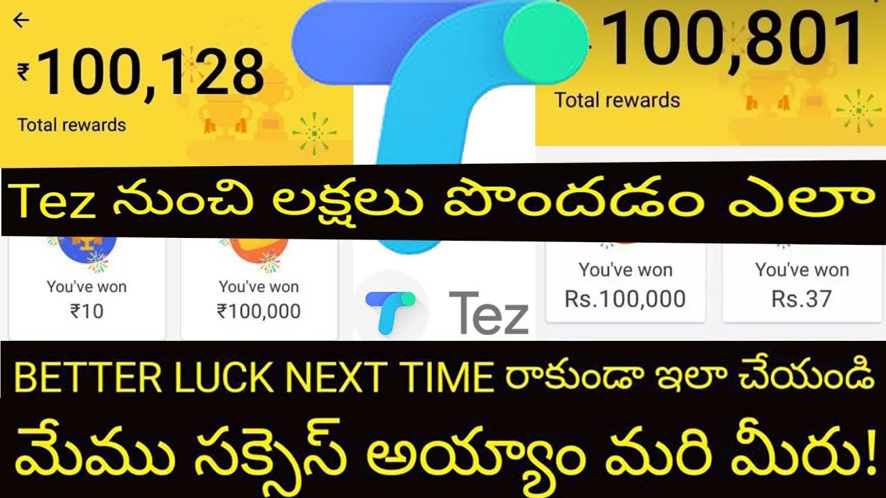 Tez Tricks - 100% Success | Better Luck Next Time Rakunda ela cheyandi | Sree Tech