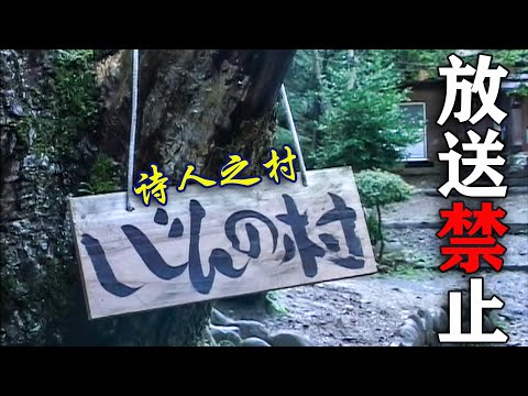 山村频发自杀事件！一番探究后发现，村名早就暗藏了玄机！