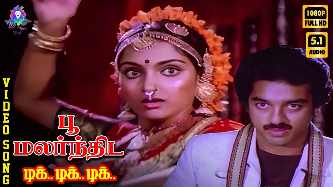 Poo Malarnthida | HD Video Song 5.1 | Kamal Haasan | Madhavi | K J Yesudas | Jency | Ilaiyaraaja