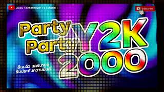 ❇️PARTY PARTY PEOPLE Y2K2023 #เพลงที่ฮิตยุค90