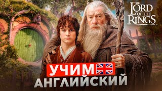 АНГЛИЙСКИЙ НА СЛУХ | Интерактивный Урок Английского