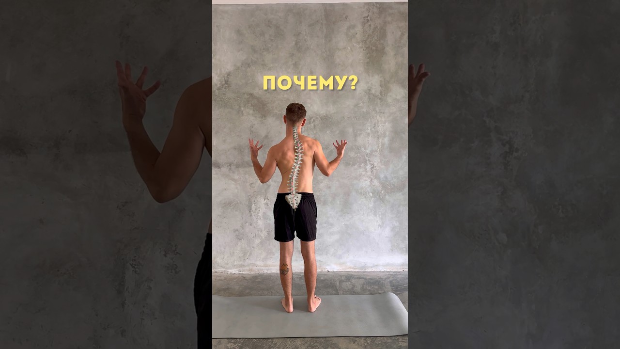 Почему сколиоз не вылечить, упражнениями из интернета?