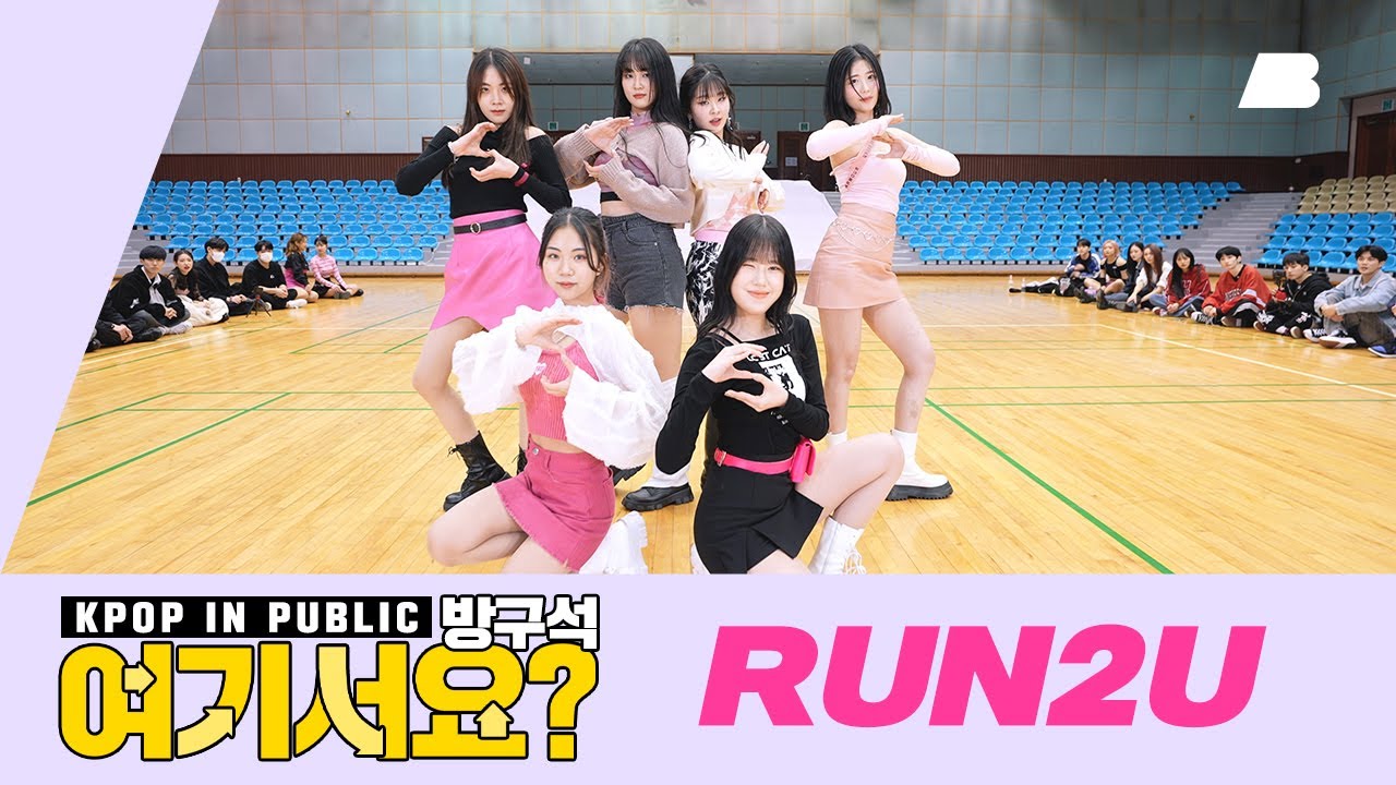 [A2be | 방구석 여기서요?] 스테이씨 STAYC - RUN2U | 커버댄스 Dance Cover
