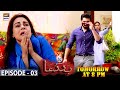 Watch Watch Baddua New Episode | Presented by Surf Excel | Tomorrow At 8 pm only on ARY Digital Online In Hd