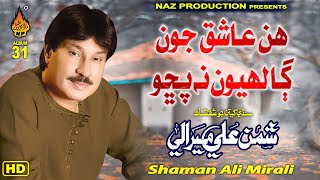 Hin Aashiq Jon Galhiyon Na Pucho Shaman Ali Mirali Album 31 Full Hd Video Naz Production