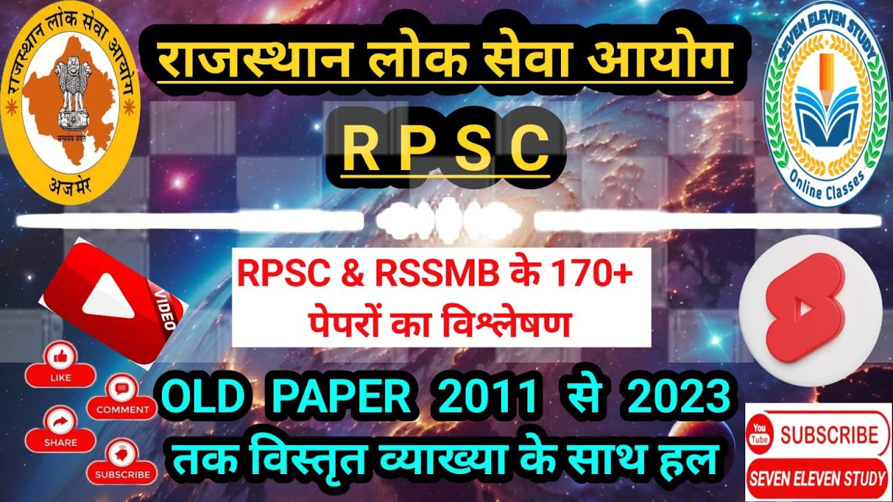 ll RAS pre 2016 पेपर solution ll RPSC old question paper ll with current affairs fact👉139