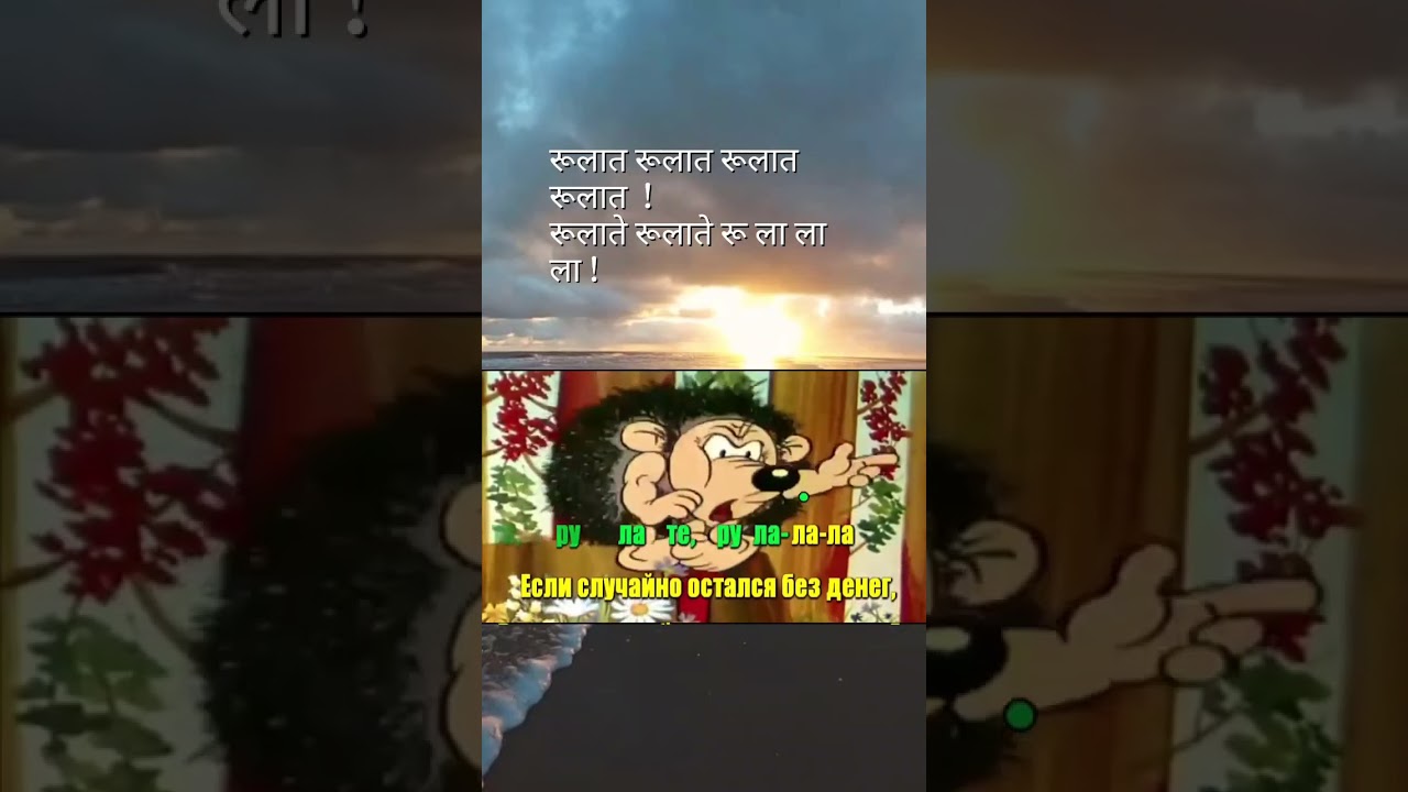 Russian Rulate Song! learn Russian with songs & fun ! 🙏