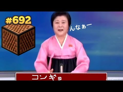 (🇰🇵Minecraft) 北朝鮮音楽 🚀 コンギョ/攻撃戦だ