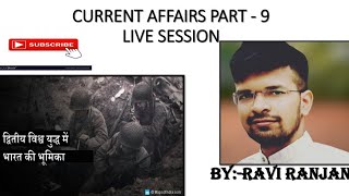 CURRENT AFFAIRS PART - 9 | LIVE SESSION | UPSC CSE 2020 | SATYABHAMA | Urjit Patel | Civil Services
