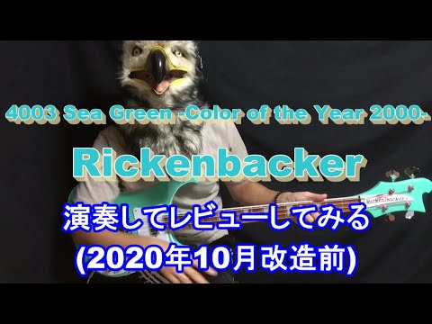 Rickenbacker 4003s 改造有り 2025 Rickenbacker 4003S, Mapleglo – Andy Baxter Bass & Guitars